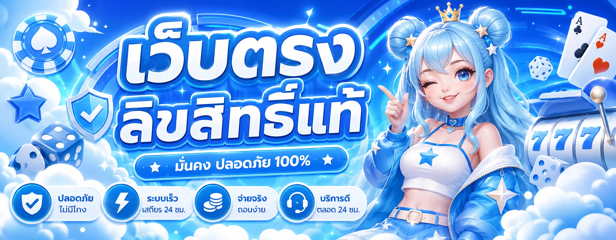 โปรโมชั่น winzgame