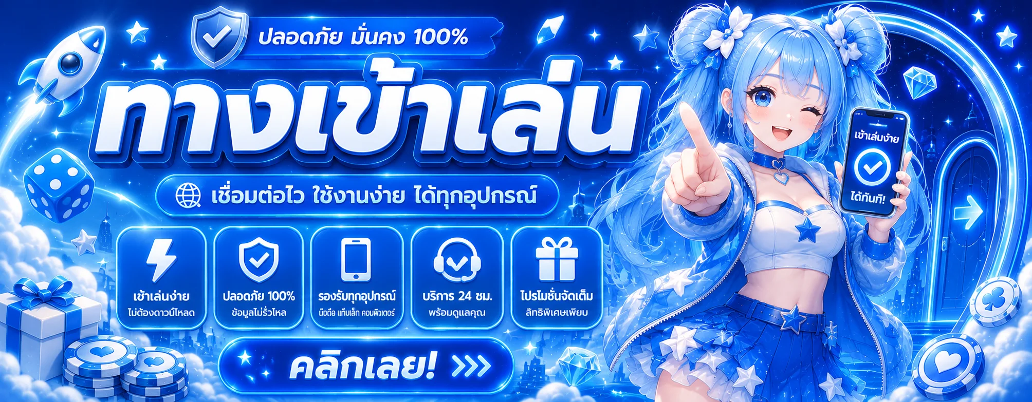ทางเข้า WINZGAME ล่าสุด ลิงก์ตรงเข้าเล่นได้ทุกอุปกรณ์ ไม่ต้อง VPN