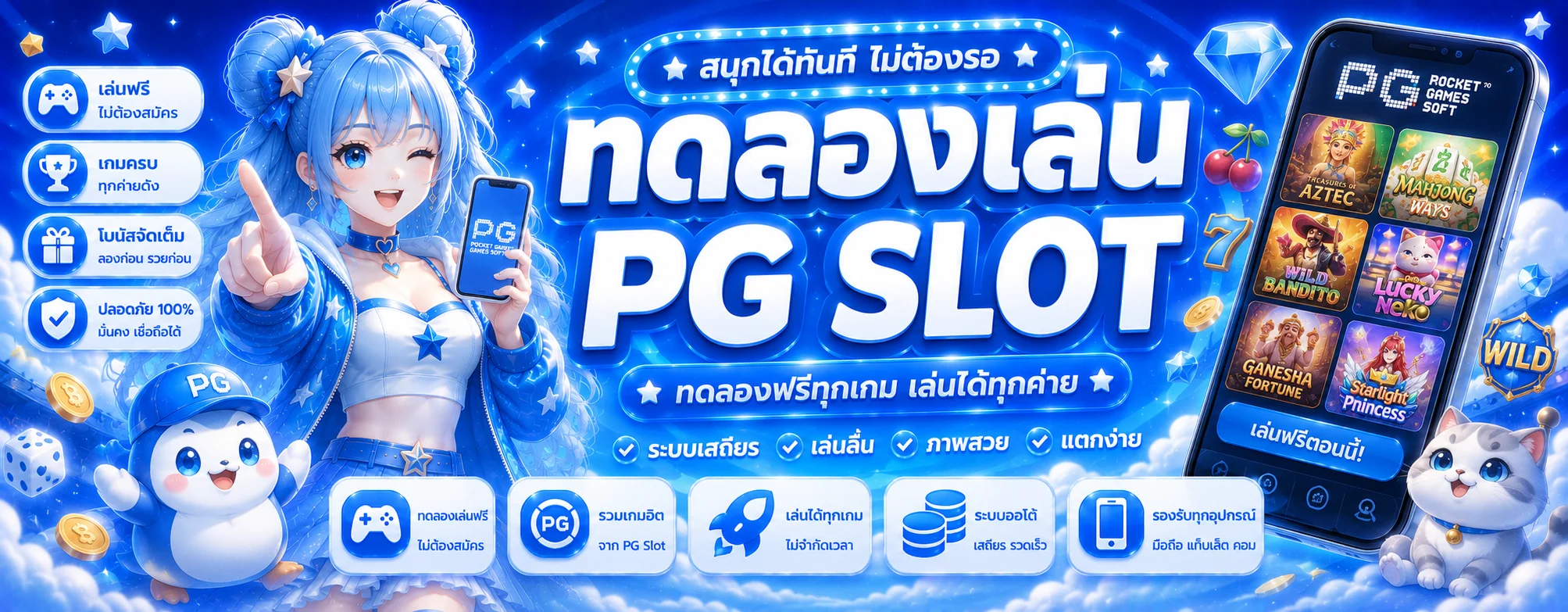 ทดลองเล่นสล็อตฟรี WINZGAME ทุกค่ายดัง ไม่ต้องสมัคร