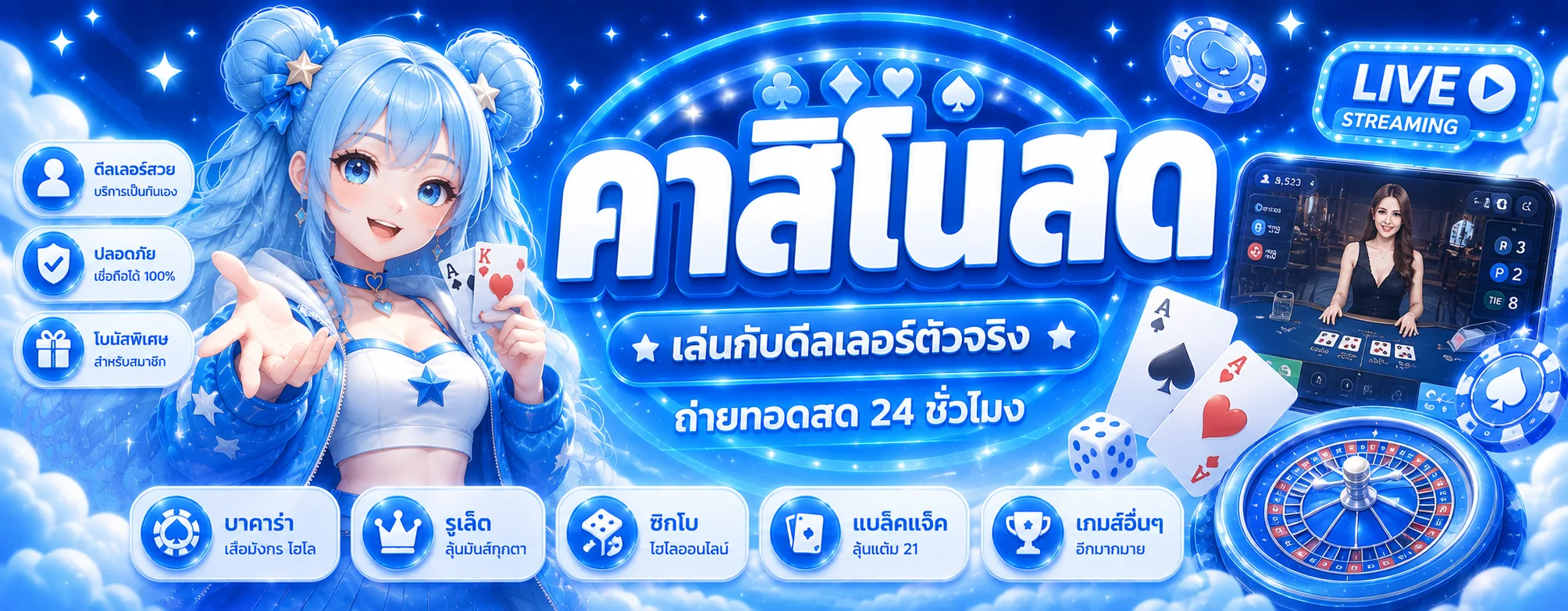 คาสิโนออนไลน์ WINZGAME บาคาร่าสด รูเล็ต ไฮโล ถ่ายทอดสด